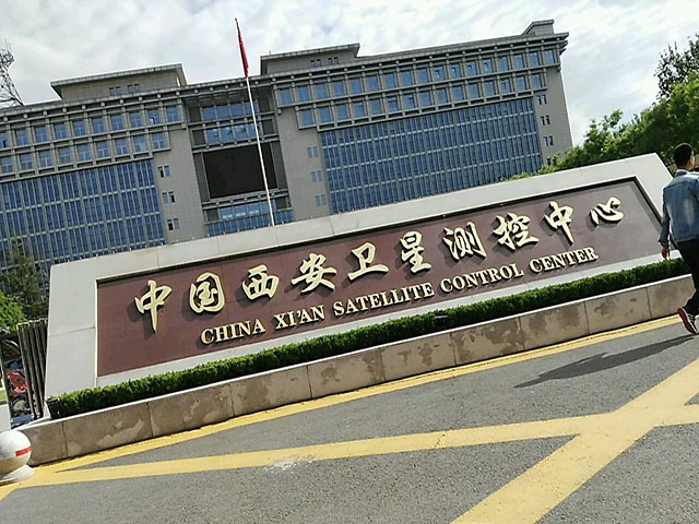 万径灭虫与中国卫星测控中心达成合作